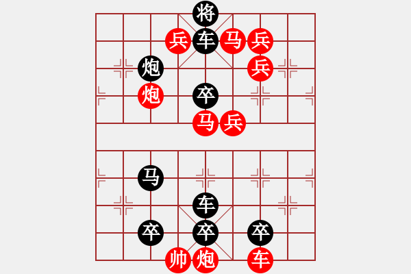 象棋棋譜圖片：珠走玉盤（張露琛擬局） - 步數(shù)：10 