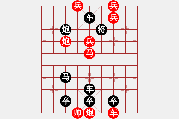 象棋棋譜圖片：珠走玉盤（張露琛擬局） - 步數(shù)：20 