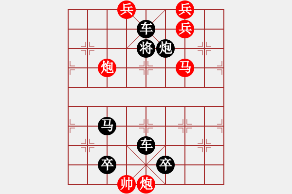 象棋棋譜圖片：珠走玉盤（張露琛擬局） - 步數(shù)：29 