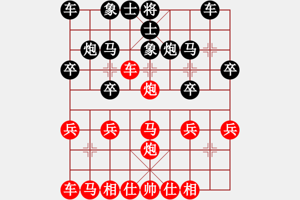 象棋棋譜圖片：橫才俊儒[292832991] -VS- 快樂每一天[2390140870] - 步數：20 