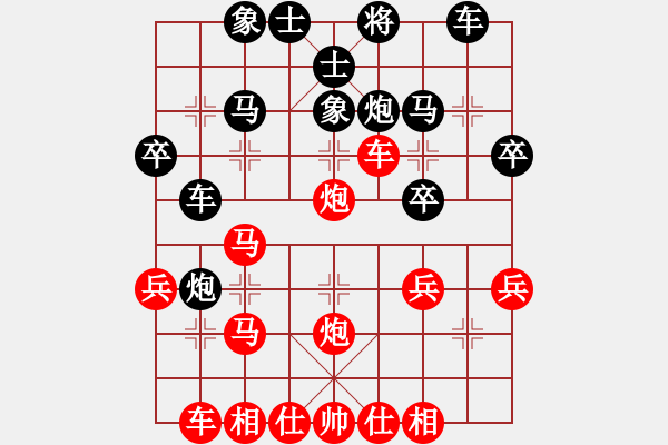 象棋棋譜圖片：橫才俊儒[292832991] -VS- 快樂每一天[2390140870] - 步數：30 