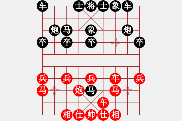 象棋棋譜圖片：蘇盛老(9星)-負(fù)-我想喝啤酒(8星) - 步數(shù)：20 