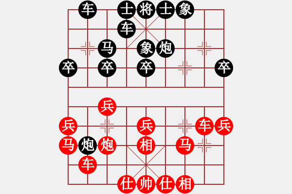 象棋棋譜圖片：蘇盛老(9星)-負(fù)-我想喝啤酒(8星) - 步數(shù)：30 