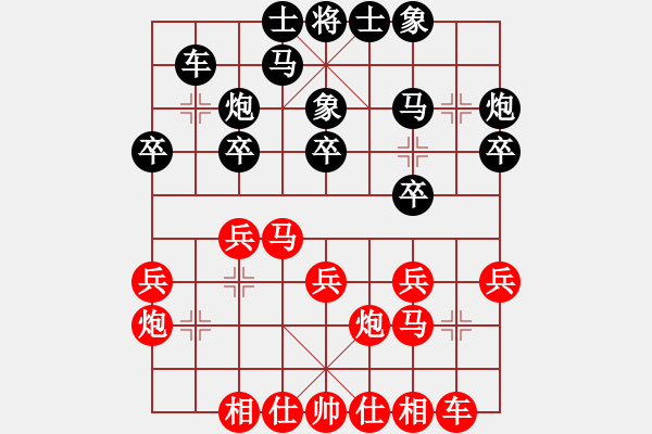 象棋棋譜圖片：第五輪 漢中段寶劍先和榆林李軍林 - 步數(shù)：20 