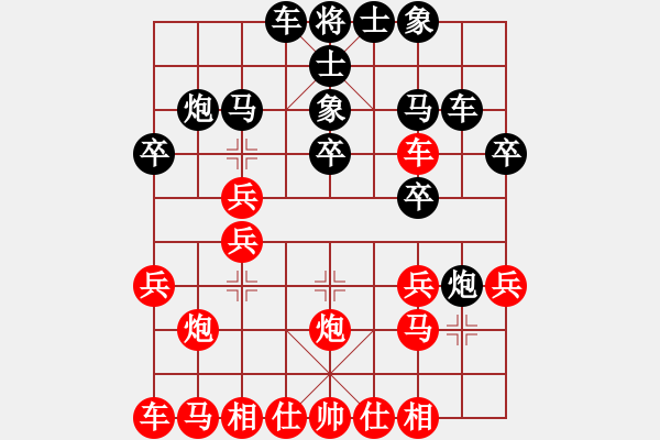 象棋棋譜圖片：高平貴     先勝 趙利琴     - 步數(shù)：20 