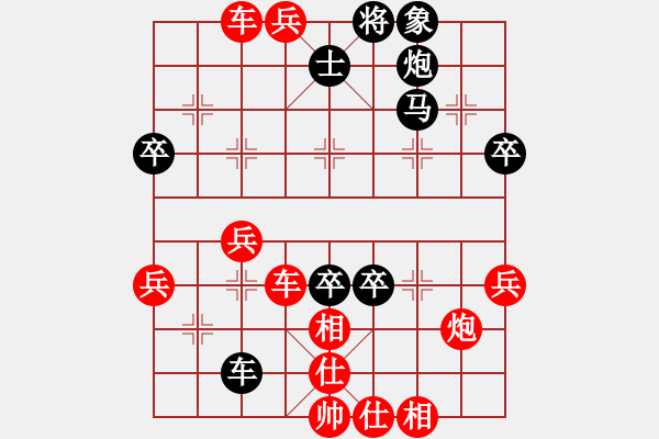 象棋棋譜圖片：高平貴     先勝 趙利琴     - 步數(shù)：70 