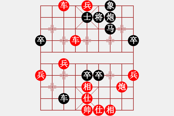 象棋棋譜圖片：高平貴     先勝 趙利琴     - 步數(shù)：73 