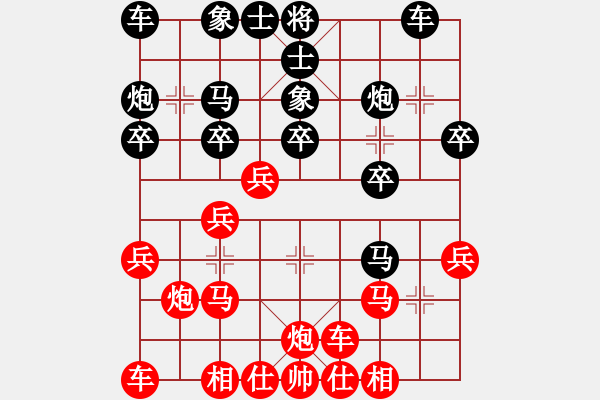 象棋棋譜圖片：zzwwww(無極)-和-狼俠(北斗) - 步數(shù)：20 