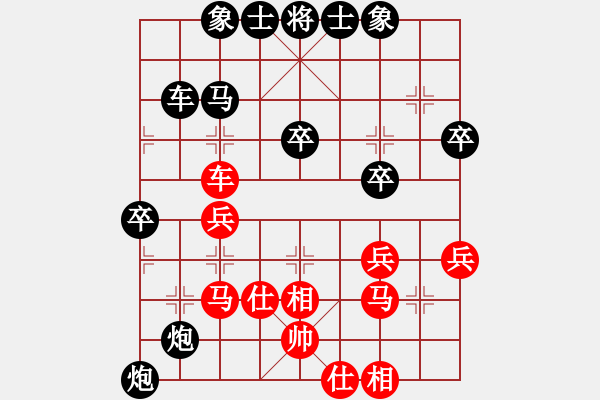 象棋棋譜圖片：黃勇（專1-1）先負(fù) wgp - 步數(shù)：40 