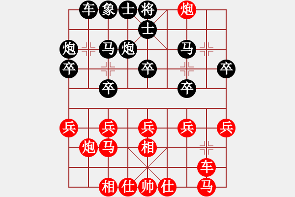 象棋棋譜圖片：華山皇妃(9段)-勝-木葉(日帥) - 步數(shù)：20 