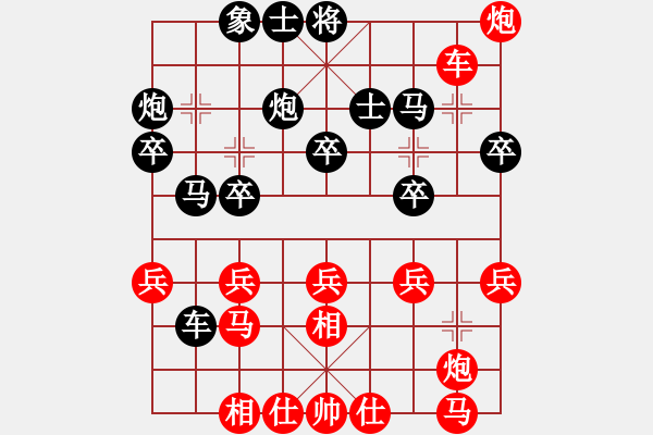 象棋棋譜圖片：華山皇妃(9段)-勝-木葉(日帥) - 步數(shù)：30 