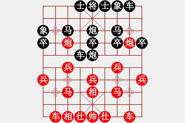 象棋棋譜圖片：★龍口浪子★[紅] -VS- o︻ ▇◤[黑](4) - 步數(shù)：20 