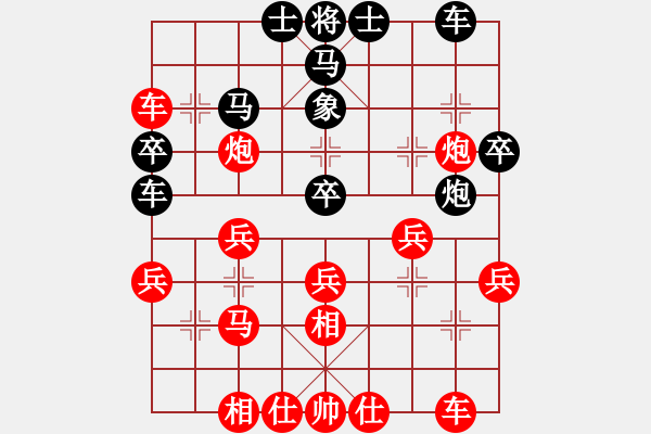 象棋棋譜圖片：★龍口浪子★[紅] -VS- o︻ ▇◤[黑](4) - 步數(shù)：30 