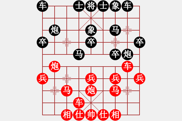 象棋棋譜圖片：聽濤洋山(9段)-負(fù)-搏弈勝(9段) - 步數(shù)：20 