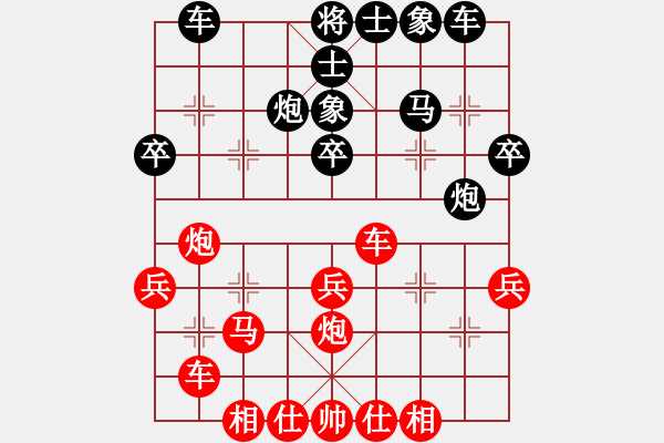 象棋棋譜圖片：聽濤洋山(9段)-負(fù)-搏弈勝(9段) - 步數(shù)：30 