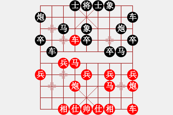 象棋棋譜圖片：西安 趙光 負(fù) 西安 呂建陸 - 步數(shù)：20 