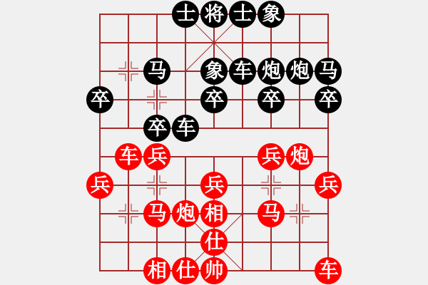 象棋棋譜圖片：keepingon(5段)-和-半夜妻叫(7段) - 步數(shù)：20 