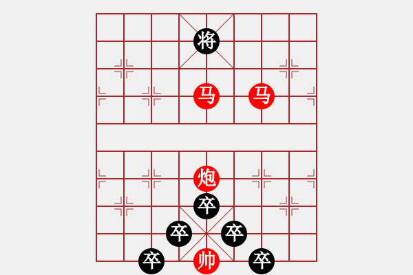 象棋棋譜圖片：《雅韻齋》【 三陽(yáng)開泰 】 秦 臻 擬局 - 步數(shù)：45 