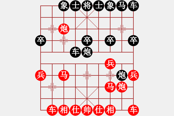 象棋棋譜圖片：閑著沒(méi)事干(9段)-和-華東小怪(月將) - 步數(shù)：20 