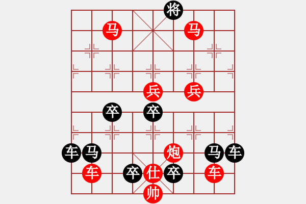 象棋棋譜圖片：《雅韻齋》（對(duì)稱）【 嶄 嵌 】<60> 秦 臻 - 步數(shù)：110 