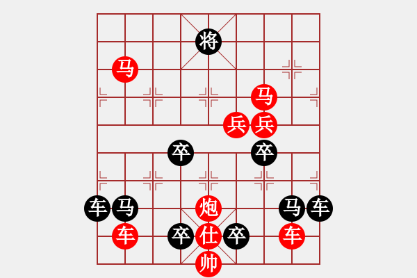 象棋棋譜圖片：《雅韻齋》（對(duì)稱）【 嶄 嵌 】<60> 秦 臻 - 步數(shù)：80 