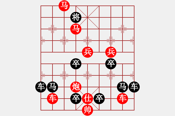 象棋棋譜圖片：《雅韻齋》（對(duì)稱）【 嶄 嵌 】<60> 秦 臻 - 步數(shù)：90 