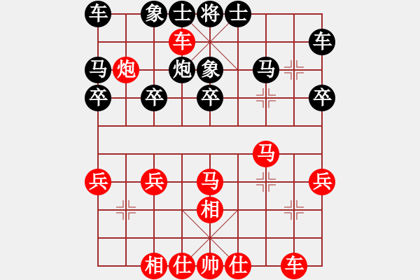 象棋棋譜圖片：惟楚有材（榮譽特大2）先勝啛脞咕嚕（榮譽特大1）202401111720.pgn - 步數(shù)：30 