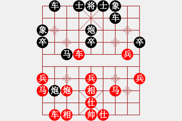 象棋棋譜圖片：星海之念(3段)-勝-cmms(1段) - 步數(shù)：30 