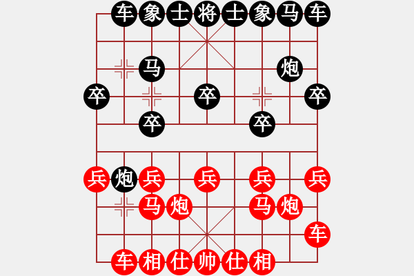 象棋棋譜圖片：專殺高手[紅] -VS- 行者必達(dá)[黑]shu - 步數(shù)：10 