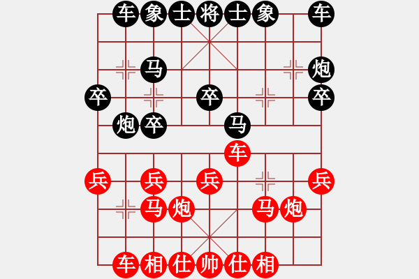 象棋棋譜圖片：專殺高手[紅] -VS- 行者必達(dá)[黑]shu - 步數(shù)：20 