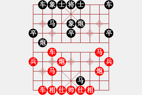 象棋棋譜圖片：專殺高手[紅] -VS- 行者必達(dá)[黑]shu - 步數(shù)：30 