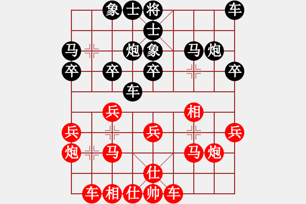 象棋棋譜圖片：行者武松(9段)-負(fù)-披星戴月(8級) - 步數(shù)：20 