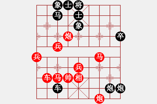 象棋棋譜圖片：行者武松(9段)-負(fù)-披星戴月(8級) - 步數(shù)：80 