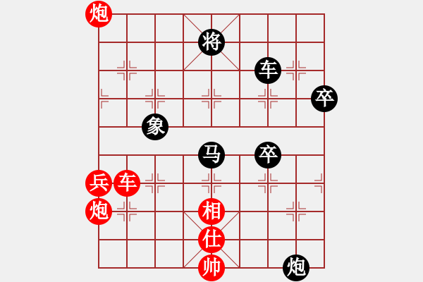 象棋棋譜圖片：魚藝役天(1段)-和-逍遙之馬超(5r) - 步數(shù)：110 