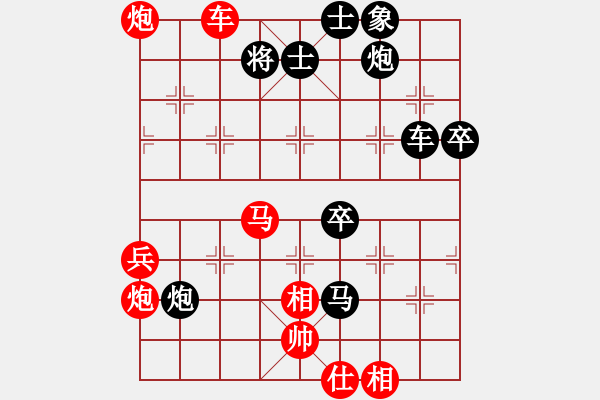 象棋棋譜圖片：魚藝役天(1段)-和-逍遙之馬超(5r) - 步數(shù)：70 