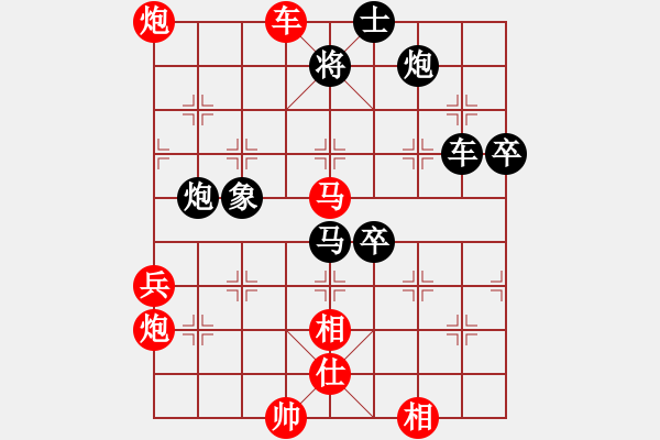 象棋棋譜圖片：魚藝役天(1段)-和-逍遙之馬超(5r) - 步數(shù)：90 