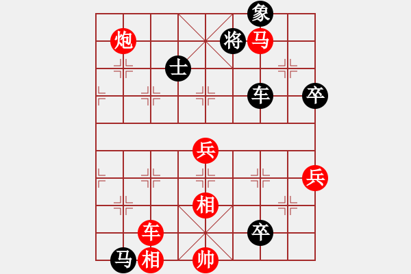 象棋棋譜圖片：棋招(9段)-勝-醉奕華山(7段) - 步數(shù)：100 