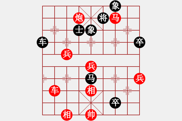 象棋棋譜圖片：棋招(9段)-勝-醉奕華山(7段) - 步數(shù)：90 