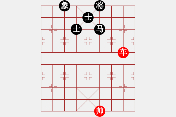 象棋棋譜圖片：【馬單缺象和單車(chē)】3角士角馬中象形 - 步數(shù)：10 