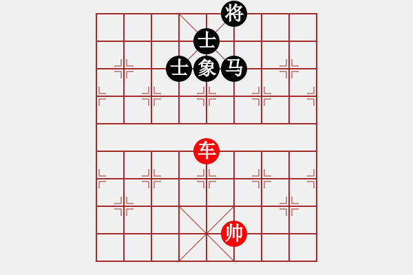 象棋棋譜圖片：【馬單缺象和單車(chē)】3角士角馬中象形 - 步數(shù)：20 