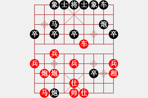 象棋棋譜圖片：榮華長考(9段)-負(fù)-琥珀玉手指(5段) - 步數(shù)：30 