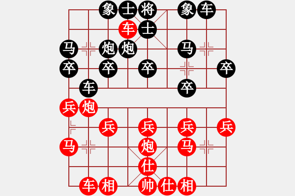 象棋棋譜圖片：橫才俊儒[292832991] -VS- 越來越好[1205988736] - 步數(shù)：20 