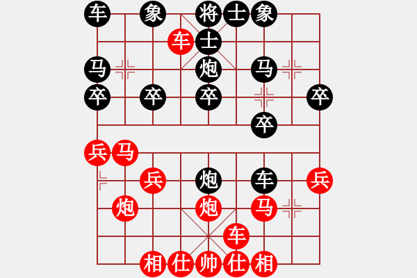 象棋棋譜圖片：橫才俊儒[292832991] -VS- LIU[1293816787] - 步數(shù)：20 