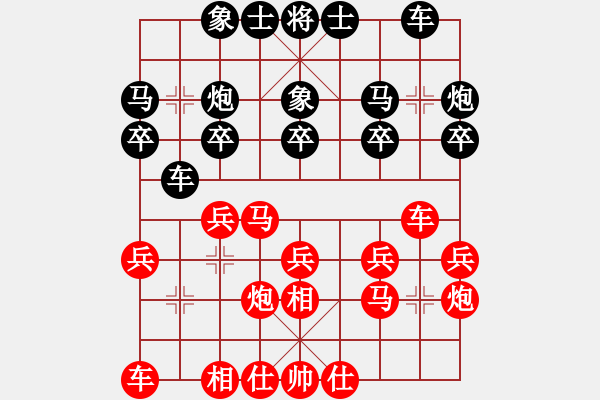 象棋棋譜圖片：河北省金環(huán)建設(shè)隊 申鵬 勝 蓮花老表隊 葉正高 - 步數(shù)：20 