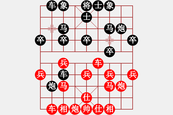 象棋棋譜圖片：張良輝(5r)-勝-王遠(yuǎn)波(5r) - 步數(shù)：20 