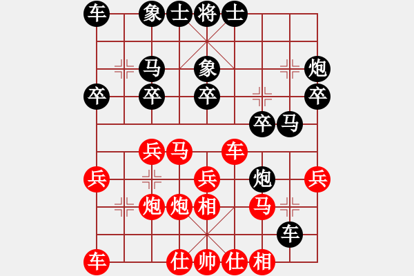 象棋棋譜圖片：陳超先勝陳軒 - 步數(shù)：20 