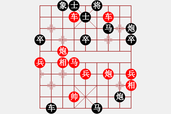 象棋棋譜圖片：陳超先勝陳軒 - 步數(shù)：70 