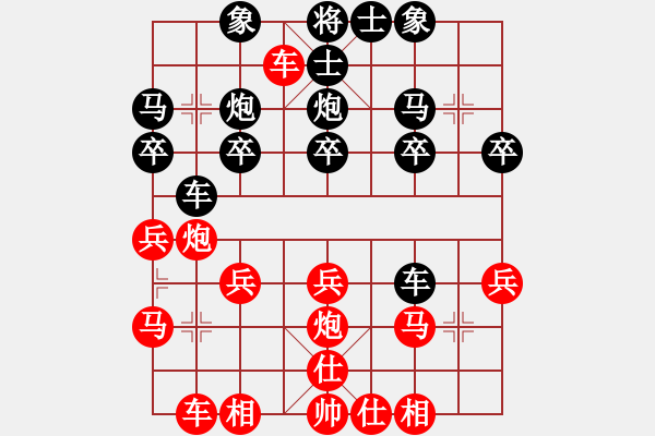 象棋棋譜圖片：橫才俊儒[292832991] -VS- 幸福一生[3520694887] - 步數(shù)：20 