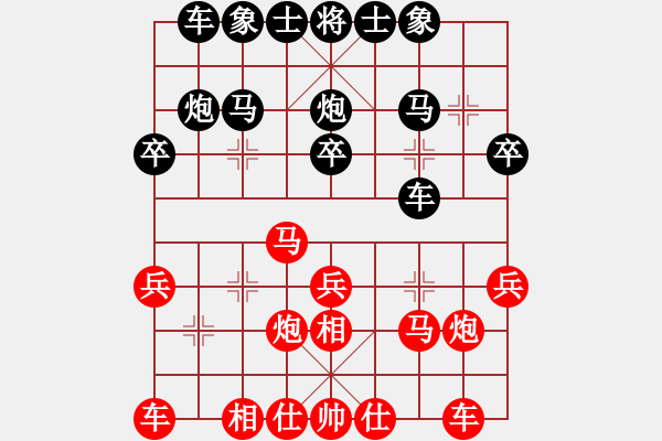 象棋棋谱图片：151204 第4轮 第1桌 第1台 王斌 和 党斐 - 步数：20 