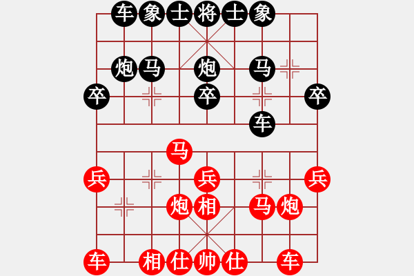 象棋棋譜圖片：151204 第4輪 第1桌 第1臺 王斌 和 黨斐 - 步數(shù)：20 